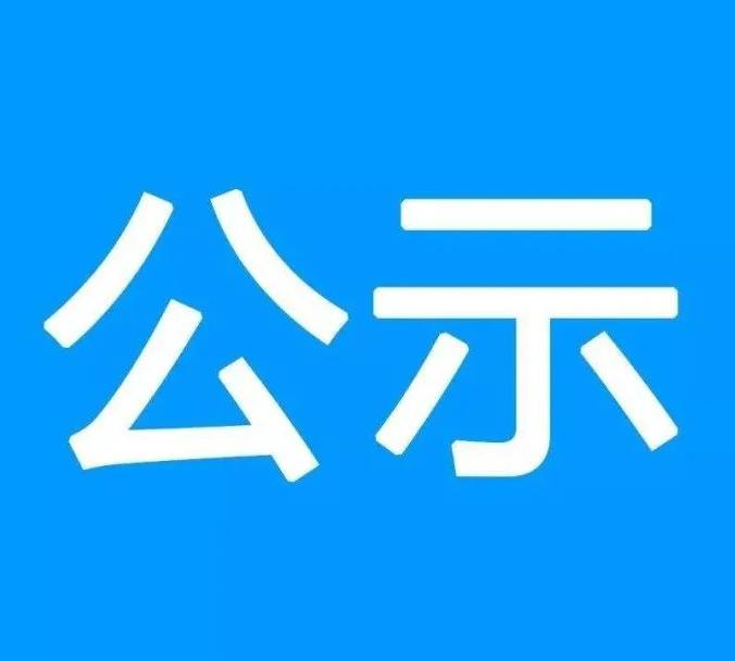 云南安寧化工廠有限公司2024 年公開(kāi)招聘綜合成績(jī)公示